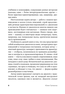 Диалоги – огонь! 15 сценарных и драматургических приемов — фото, картинка — 6