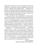 Диалоги – огонь! 15 сценарных и драматургических приемов — фото, картинка — 7