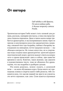 Диалоги – огонь! 15 сценарных и драматургических приемов — фото, картинка — 8