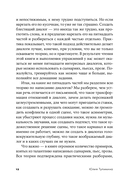 Диалоги – огонь! 15 сценарных и драматургических приемов — фото, картинка — 9