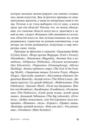 Диалоги – огонь! 15 сценарных и драматургических приемов — фото, картинка — 10