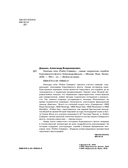 Линкоры типа 