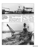 Линкоры типа 