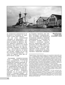 Линкоры типа 