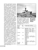 Линкоры типа 