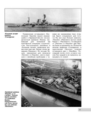 Линкоры типа 