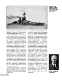 Линкоры типа 