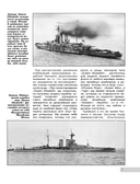 Линкоры типа 