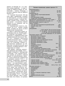 Линкоры типа 