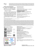 Готовимся к школе. Развивающие задания для детей 6-7 лет — фото, картинка — 2