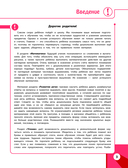 Готовимся к школе. Развивающие задания для детей 6-7 лет — фото, картинка — 3