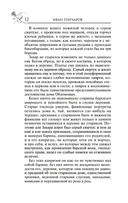 Обломов — фото, картинка — 11