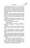 Обломов — фото, картинка — 12