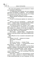 Обломов — фото, картинка — 13