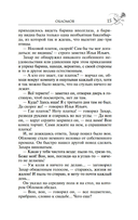 Обломов — фото, картинка — 14