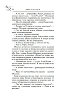 Обломов — фото, картинка — 15