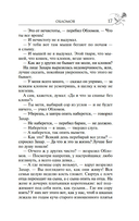 Обломов — фото, картинка — 16