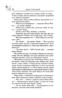 Обломов — фото, картинка — 17