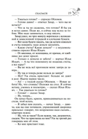 Обломов — фото, картинка — 18