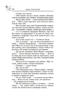 Обломов — фото, картинка — 19