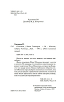 Обломов — фото, картинка — 4