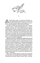 Обломов — фото, картинка — 6