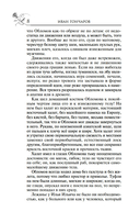 Обломов — фото, картинка — 7