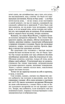 Обломов — фото, картинка — 8