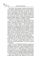 Обломов — фото, картинка — 9