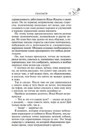 Обломов — фото, картинка — 10