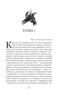 Призрачная империя — фото, картинка — 10