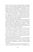 Призрачная империя — фото, картинка — 11