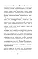 Призрачная империя — фото, картинка — 12