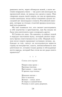 Призрачная империя — фото, картинка — 13