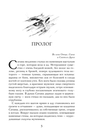 Призрачная империя — фото, картинка — 5