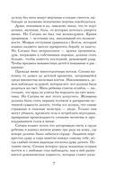 Призрачная империя — фото, картинка — 7