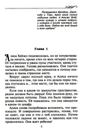 Забытый секрет — фото, картинка — 1