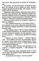 Забытый секрет — фото, картинка — 3