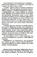 Забытый секрет — фото, картинка — 5