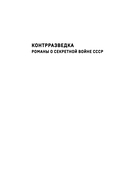 Спектакль для предателя — фото, картинка — 1