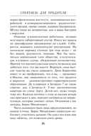 Спектакль для предателя — фото, картинка — 12