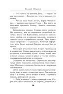 Спектакль для предателя — фото, картинка — 13