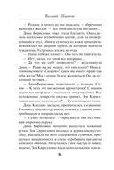 Спектакль для предателя — фото, картинка — 15