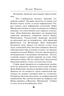 Спектакль для предателя — фото, картинка — 17