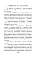 Спектакль для предателя — фото, картинка — 18