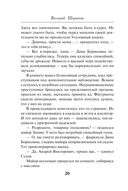 Спектакль для предателя — фото, картинка — 19