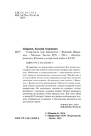 Спектакль для предателя — фото, картинка — 3