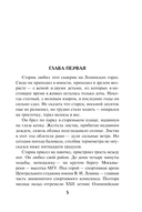 Спектакль для предателя — фото, картинка — 4