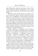 Спектакль для предателя — фото, картинка — 5