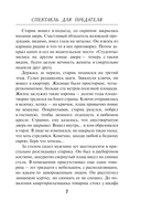 Спектакль для предателя — фото, картинка — 6